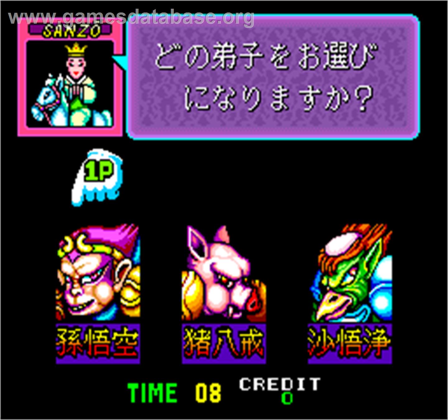 Sai Yu Gou Ma Roku - Arcade - Artwork - Select Screen