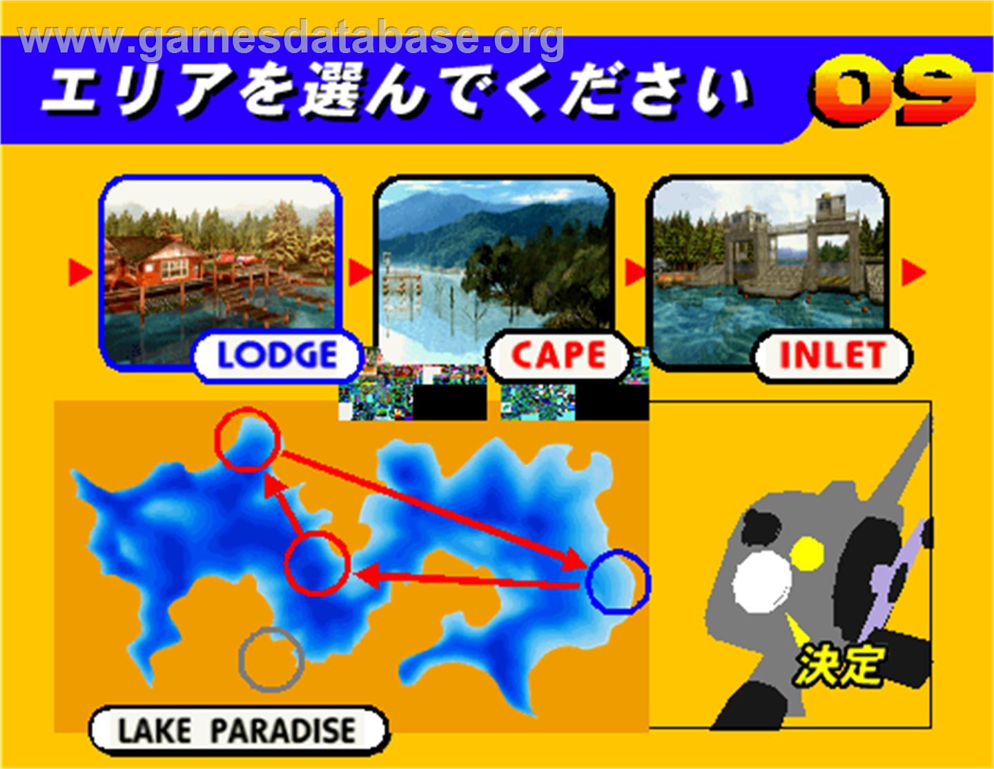 Sega Bass Fishing - Arcade - Artwork - Select Screen