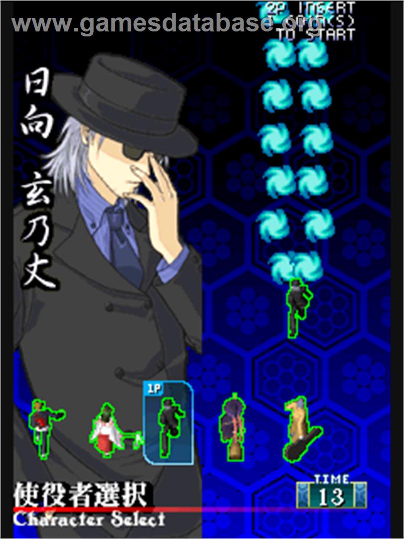 Shikigami no Shiro - Arcade - Artwork - Select Screen