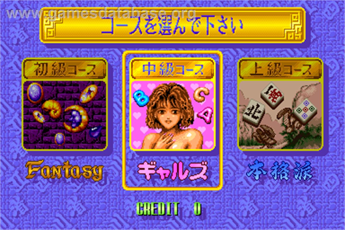 Shisensho II - Arcade - Artwork - Select Screen