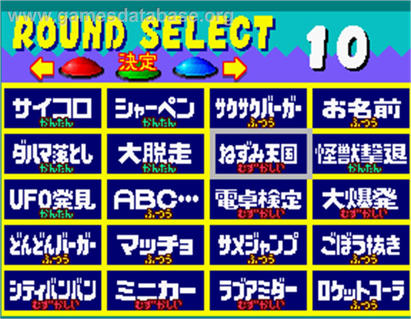Super Bishi Bashi Championship - Arcade - Artwork - Select Screen