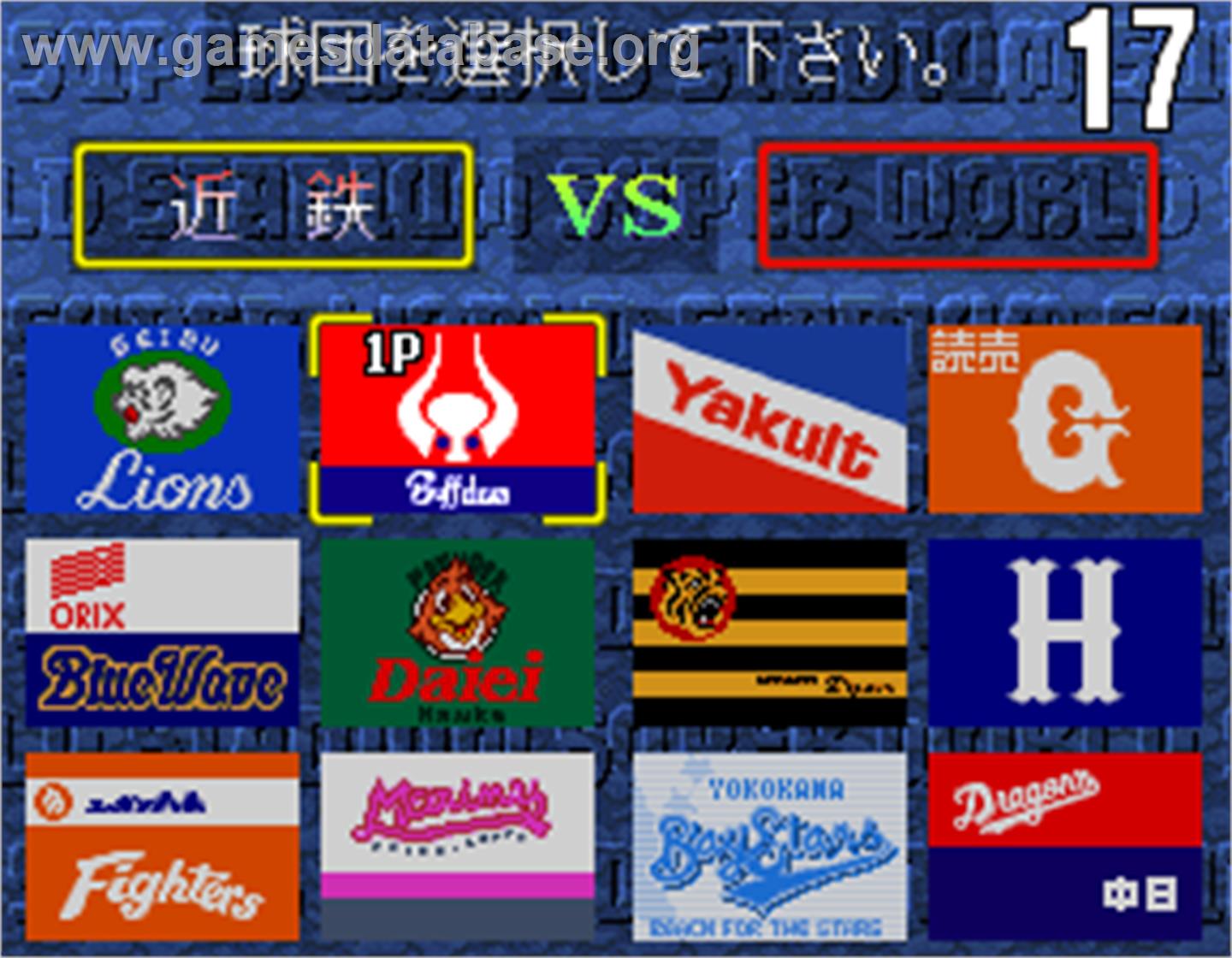 Super World Stadium '93 - Arcade - Artwork - Select Screen