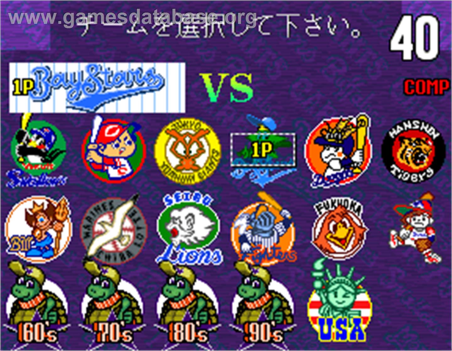 Super World Stadium '96 - Arcade - Artwork - Select Screen