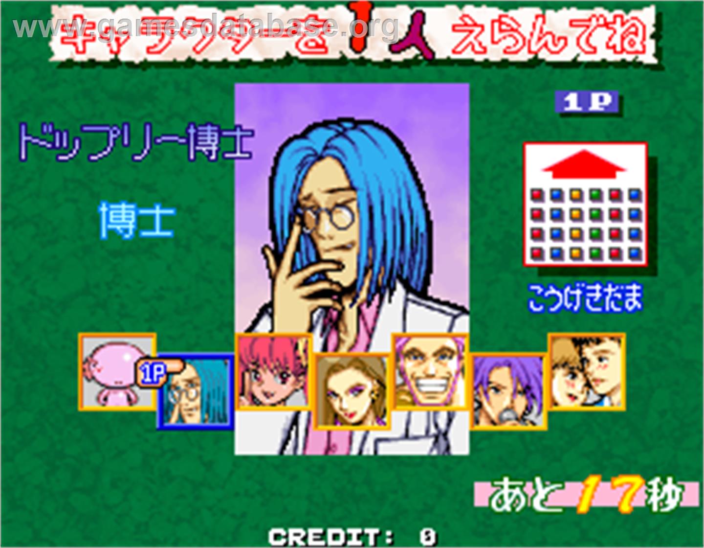 Taisen Tokkae-dama - Arcade - Artwork - Select Screen