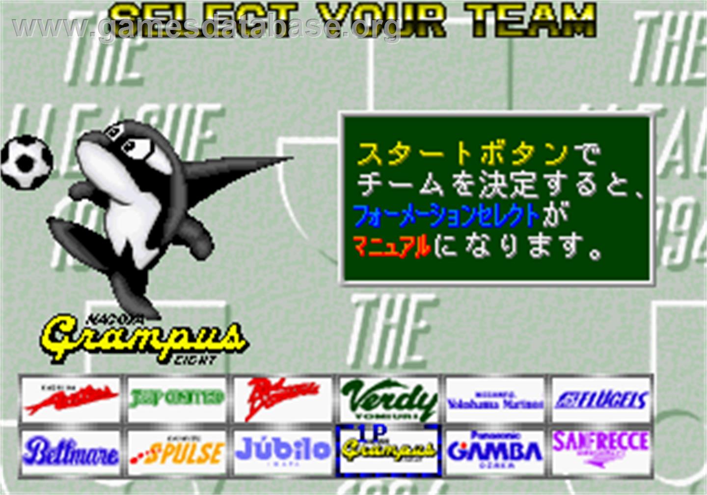 The J.League 1994 - Arcade - Artwork - Select Screen