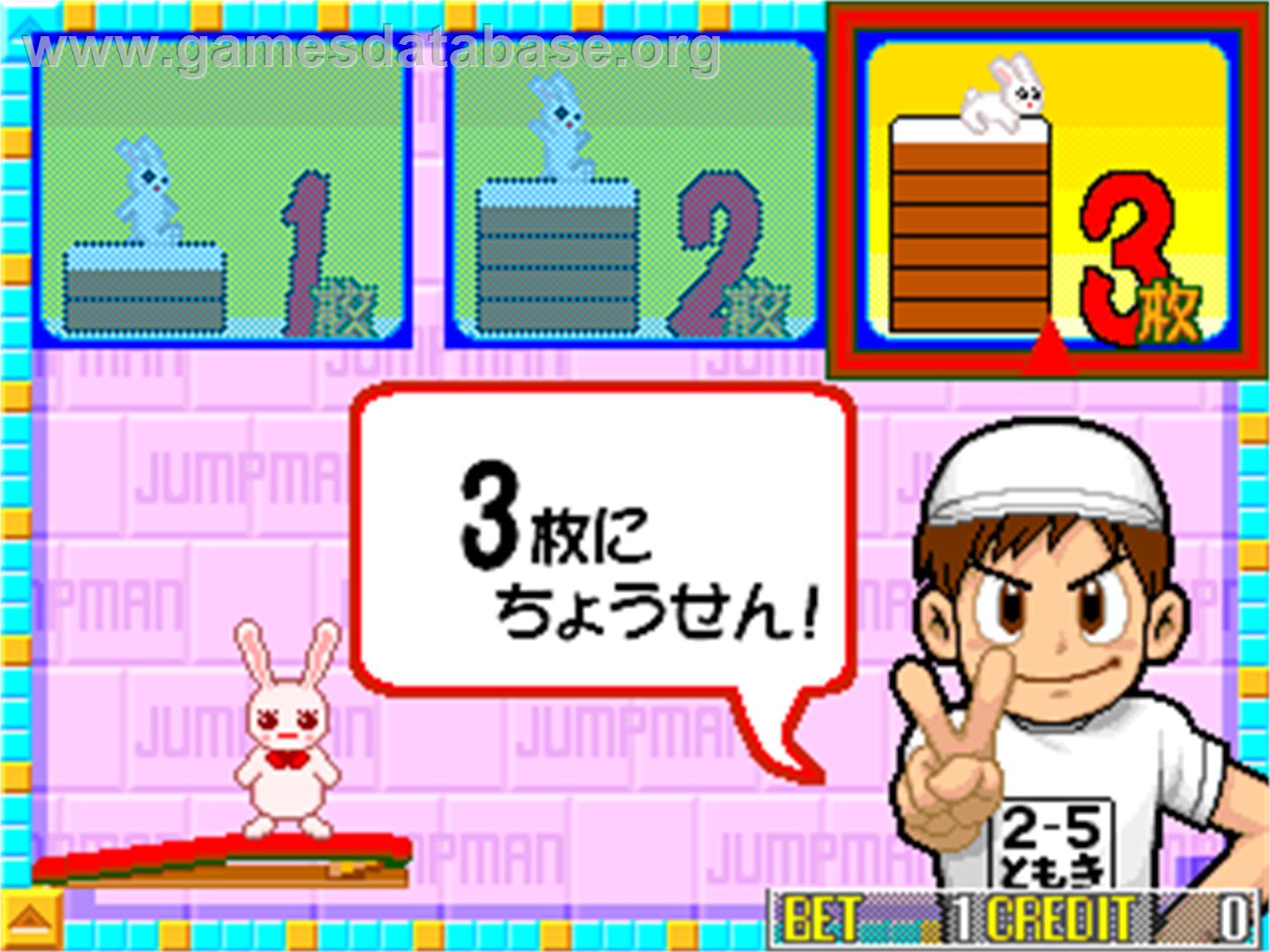 Tobikose! Jumpman - Arcade - Artwork - Select Screen