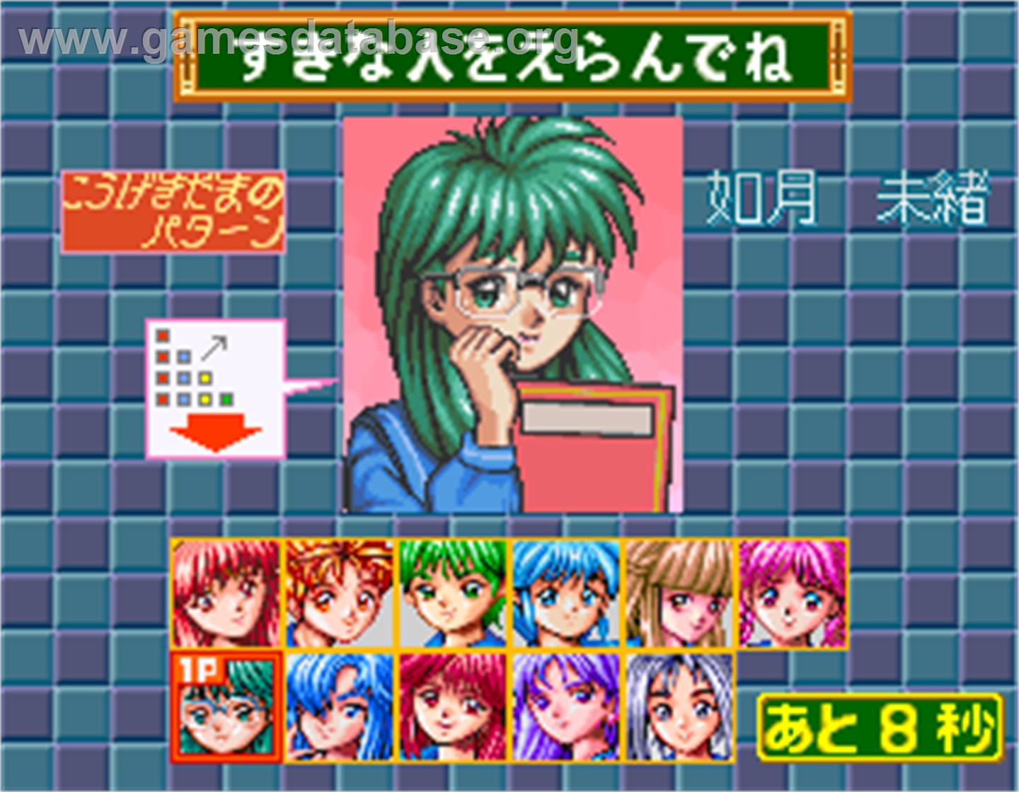 Tokimeki Memorial Taisen Puzzle-dama - Arcade - Artwork - Select Screen