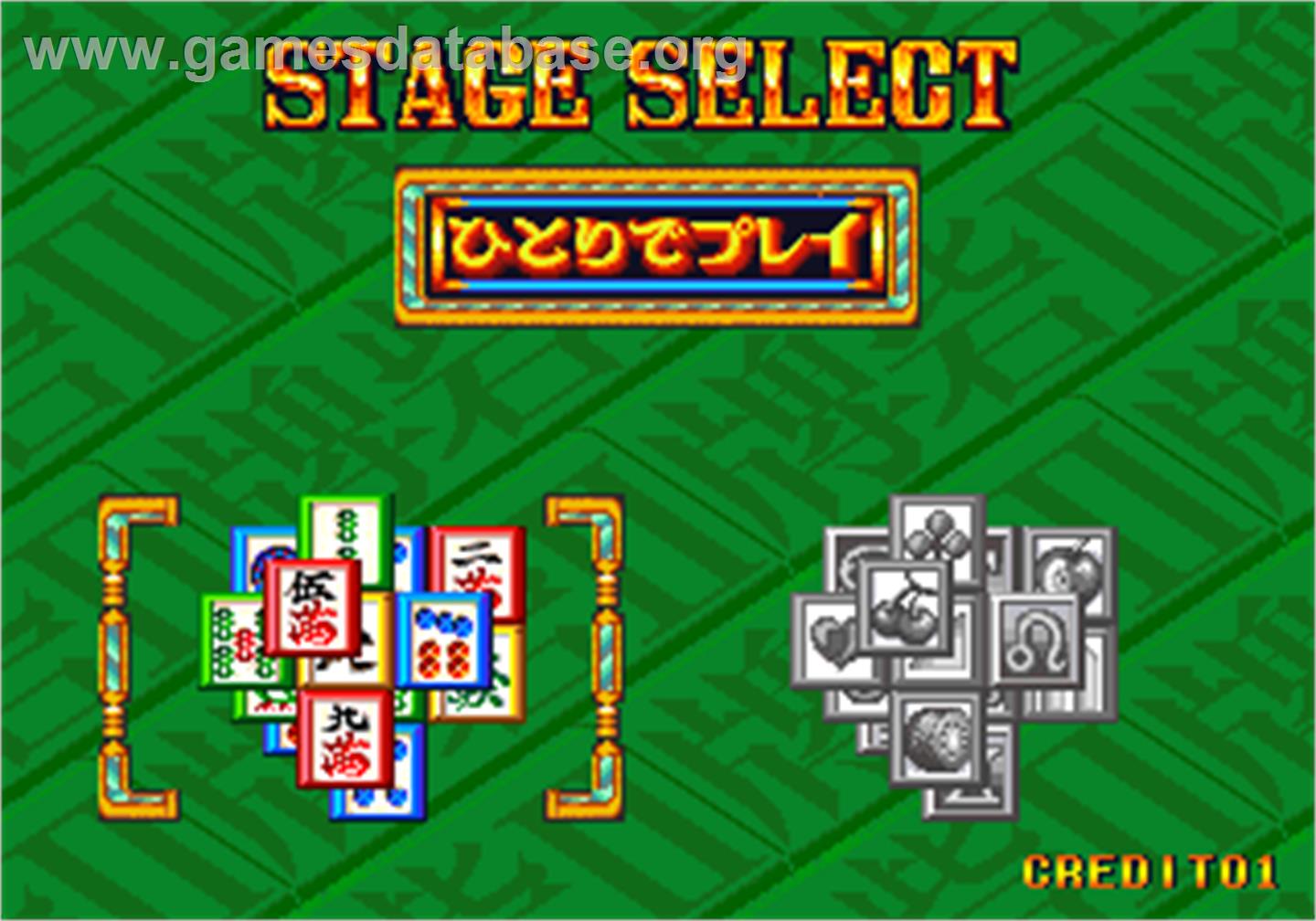 Toride II Adauchi Gaiden - Arcade - Artwork - Select Screen