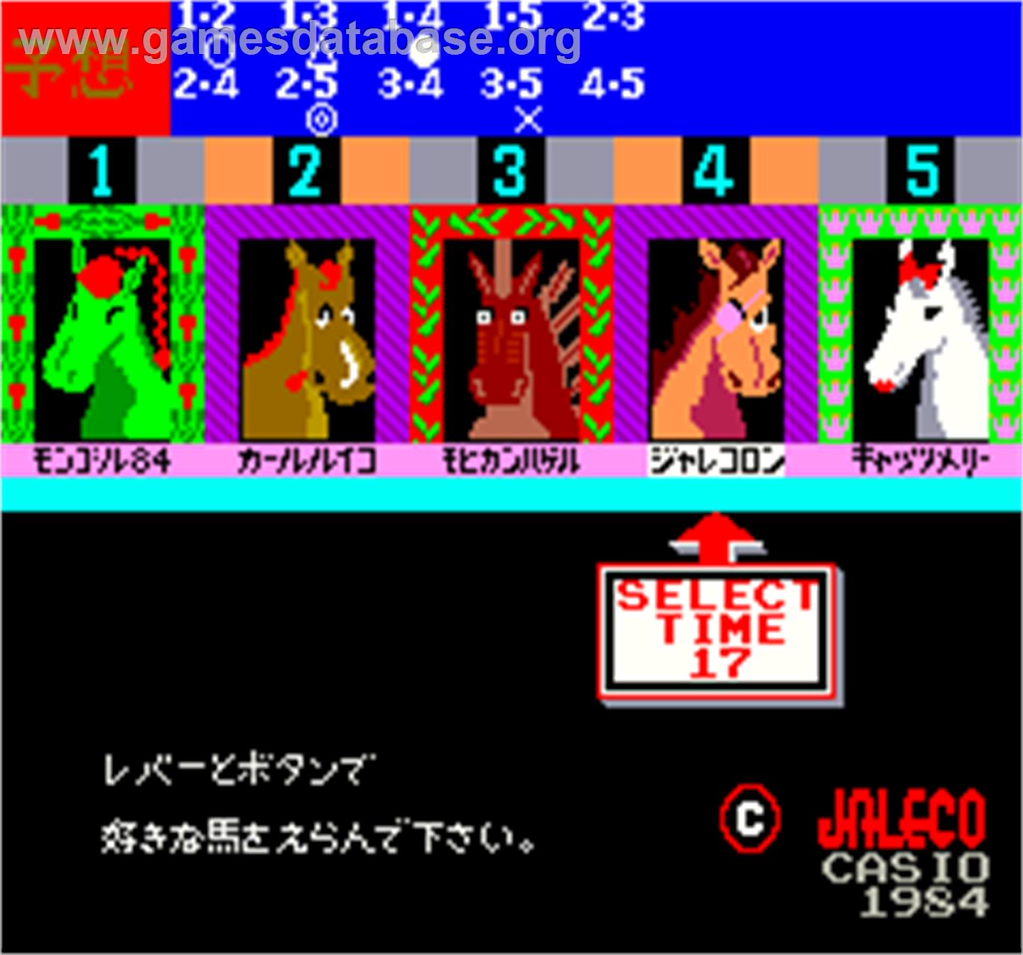 Wai Wai Jockey Gate-In! - Arcade - Artwork - Select Screen
