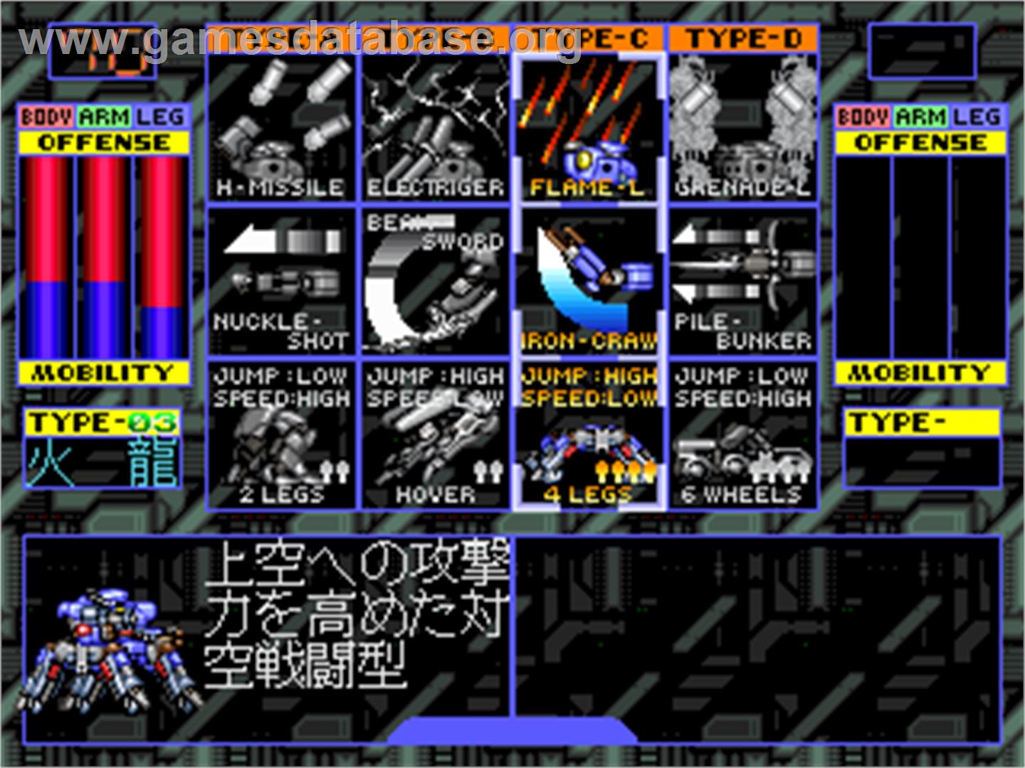 Wolf Fang -Kuhga 2001- - Arcade - Artwork - Select Screen
