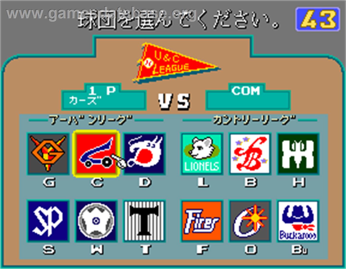 World Stadium '89 - Arcade - Artwork - Select Screen