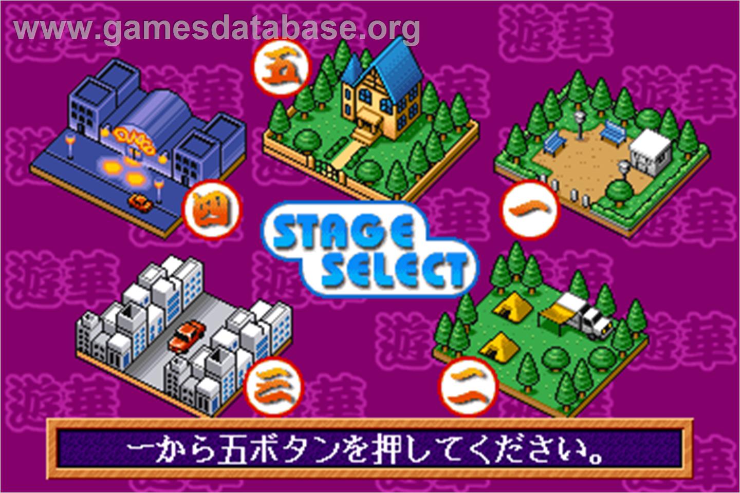 Yu-Ka - Arcade - Artwork - Select Screen