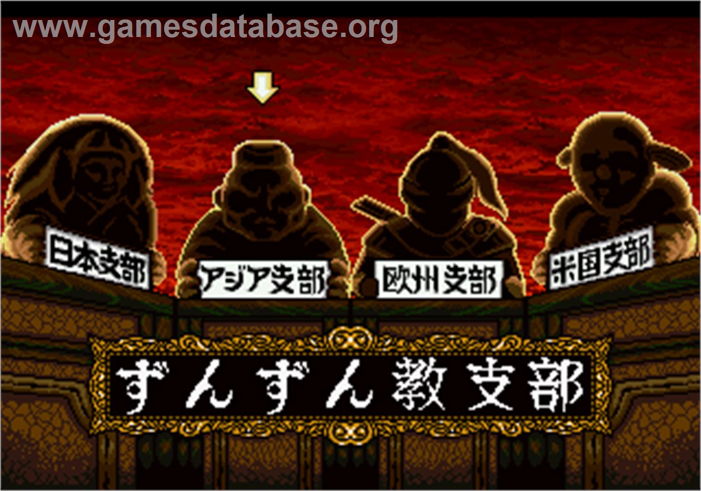 Zunzunkyou No Yabou - Arcade - Artwork - Select Screen