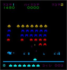 In game image of Attack Ufo on the Arcade.