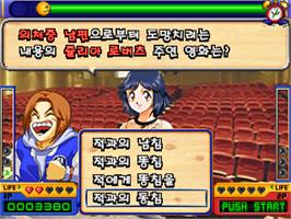 In game image of Date Quiz Go Go Episode 2 on the Arcade.