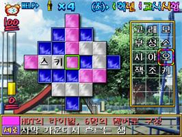In game image of Garogun Seroyang on the Arcade.
