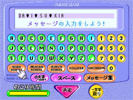 In game image of Name Club Ver.3 on the Arcade.