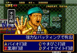 In game image of Quiz Daisousa Sen - The Last Count Down on the Arcade.