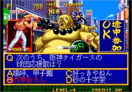 In game image of Quiz King of Fighters on the Arcade.