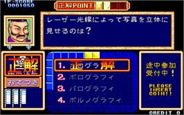 In game image of Quiz Tonosama no Yabou on the Arcade.