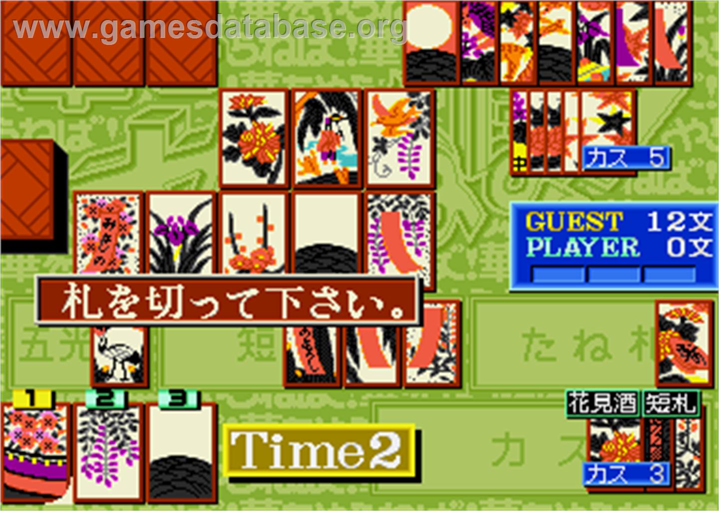 Hana wo Yaraneba! - Arcade - Artwork - In Game