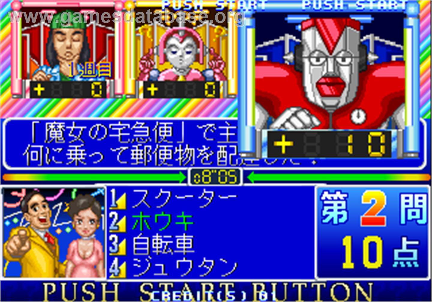 Hayaoshi Quiz Grand Champion Taikai - Arcade - Artwork - In Game