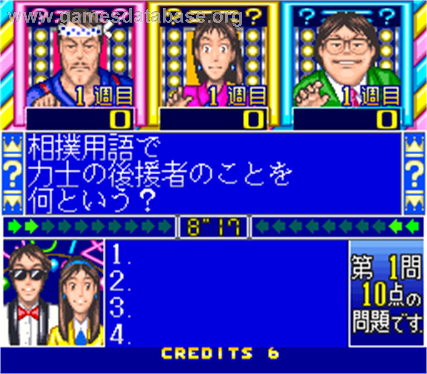 Hayaoshi Quiz Ouza Ketteisen - The King Of Quiz - Arcade - Artwork - In Game