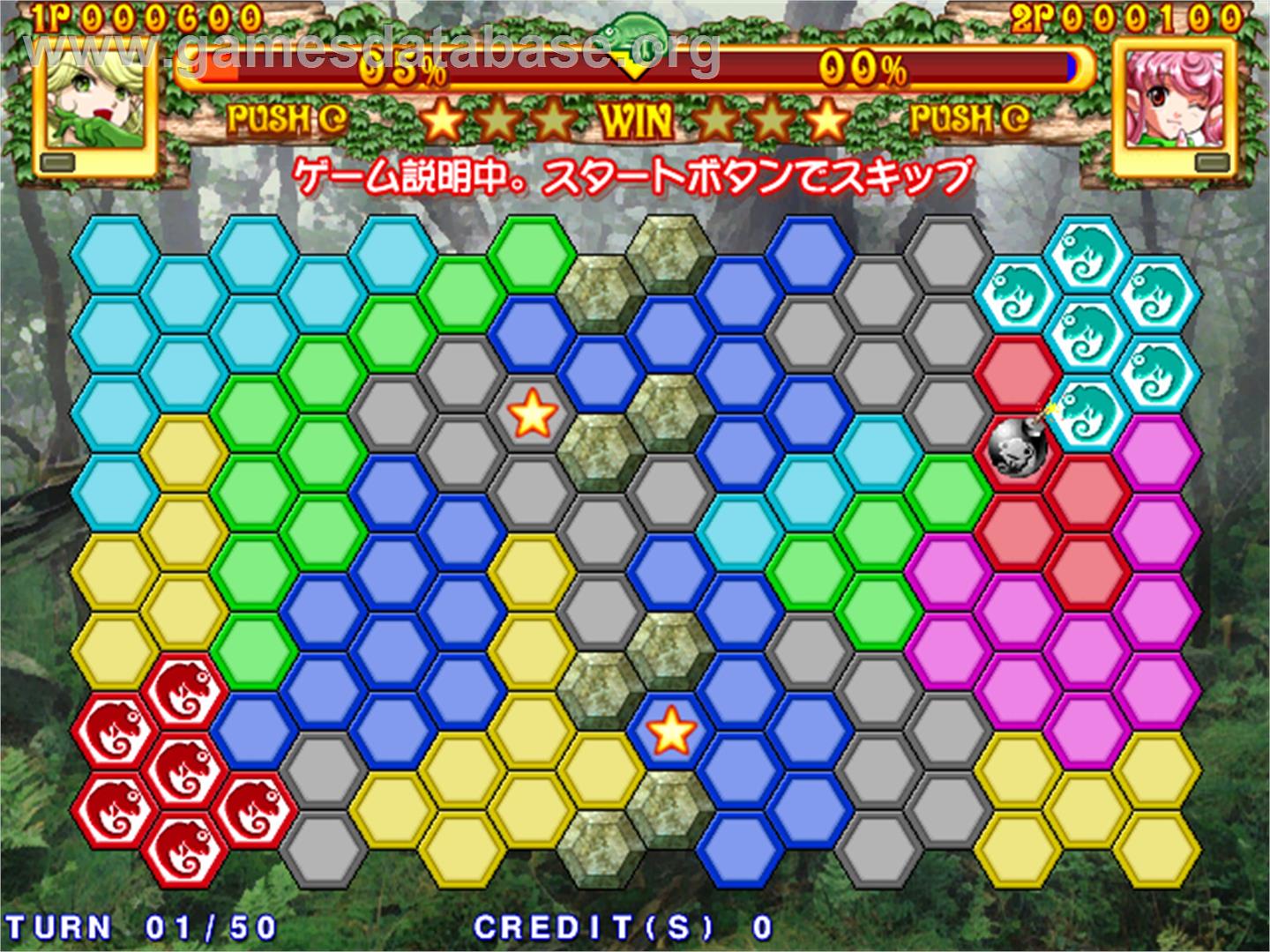 Kurukuru Chameleon - Arcade - Artwork - In Game