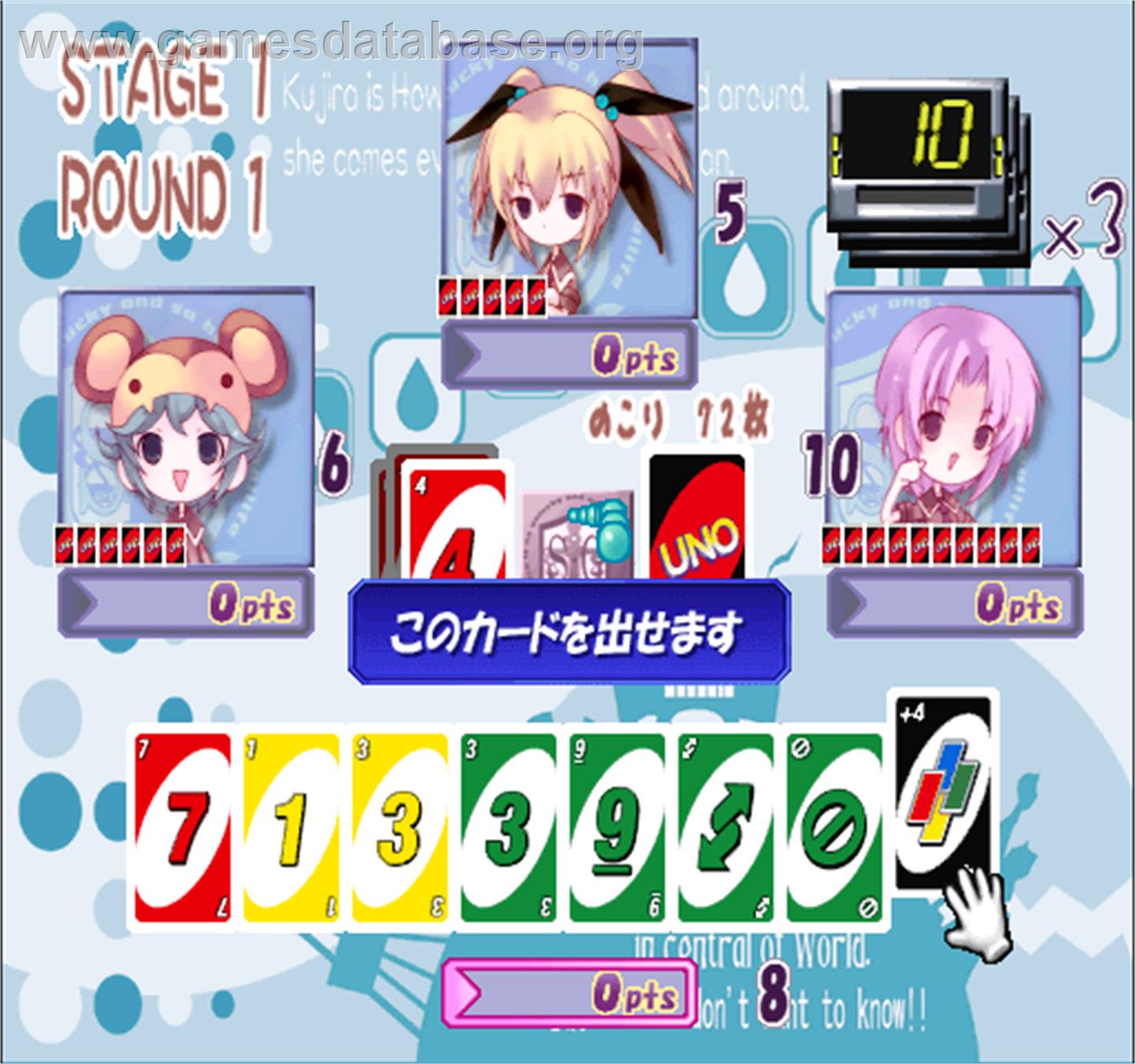 Otenami Haiken Final - Arcade - Artwork - In Game