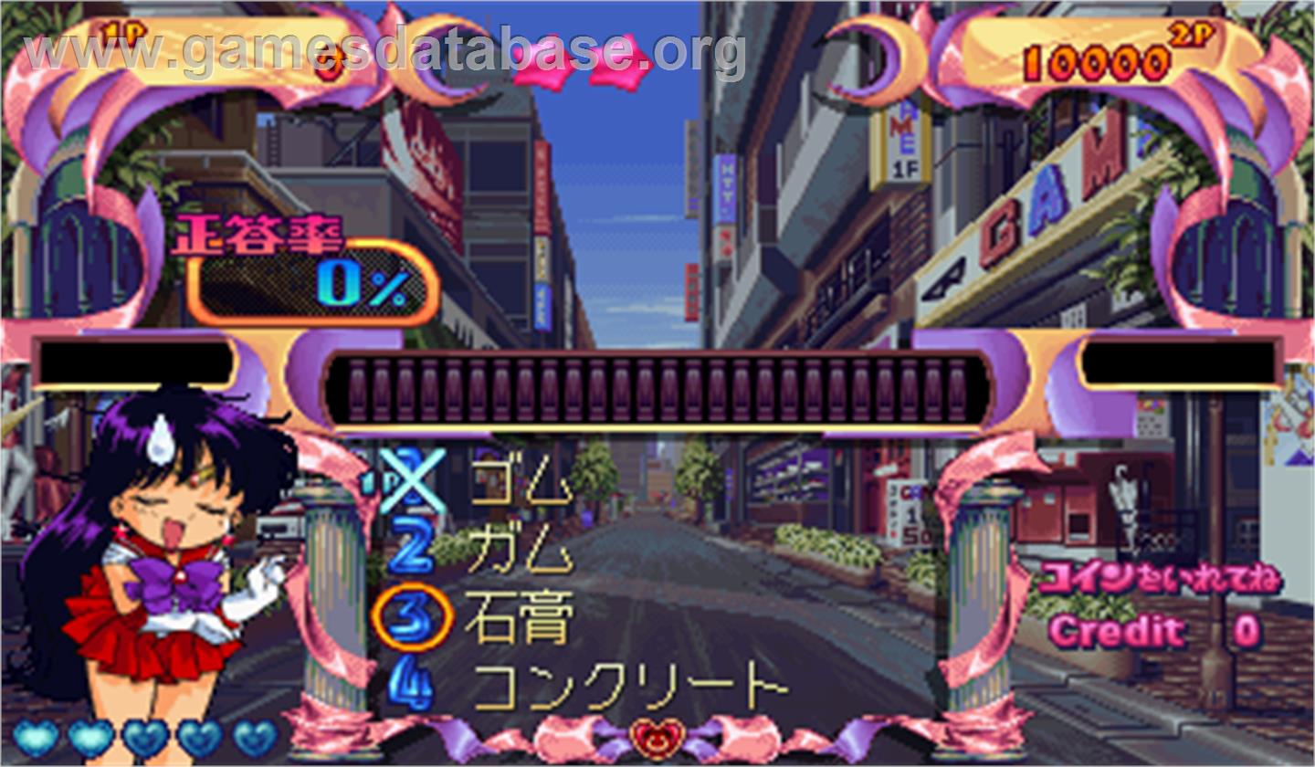 Quiz Bisyoujo Senshi Sailor Moon - Chiryoku Tairyoku Toki no Un - Arcade - Artwork - In Game