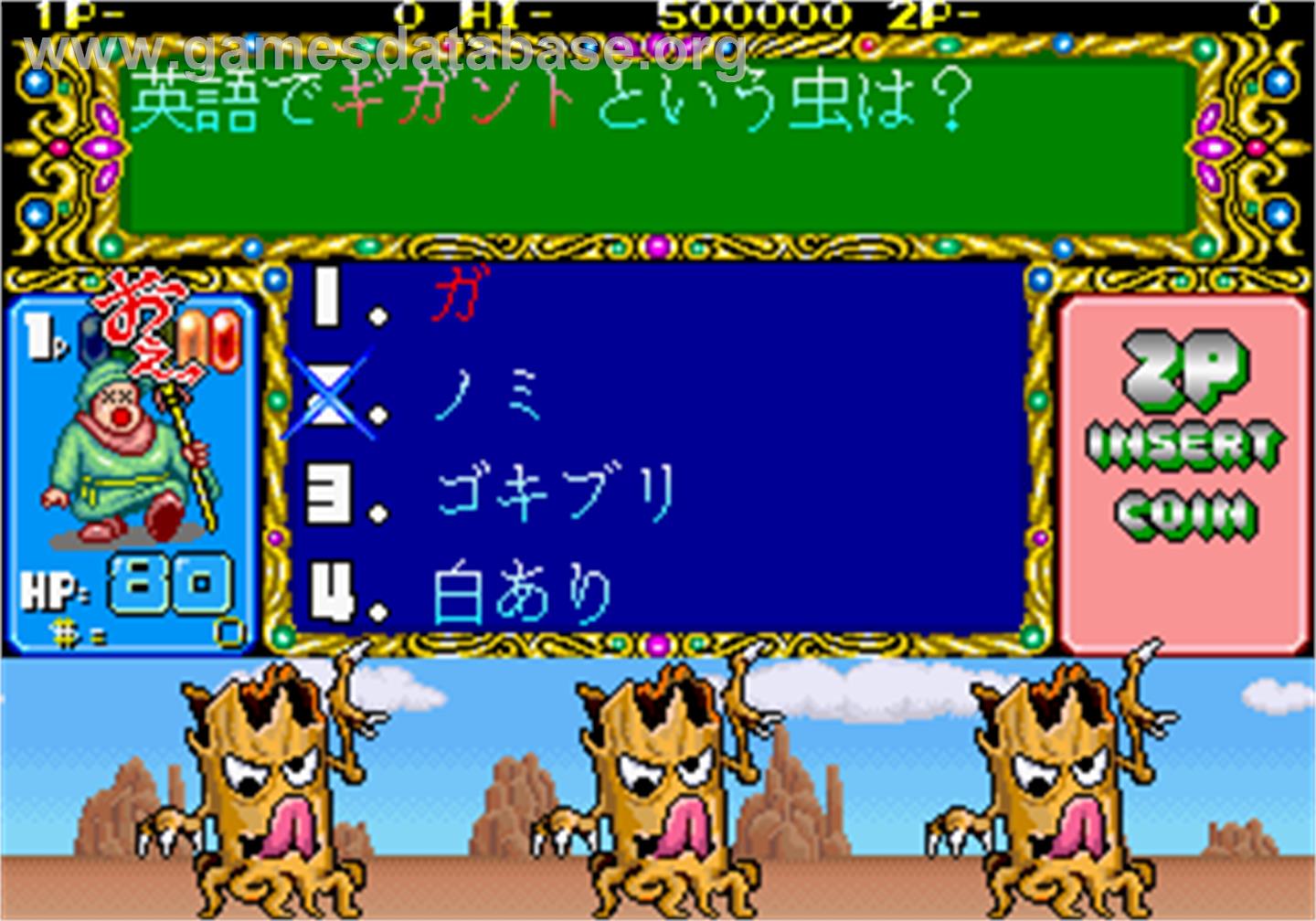 Quiz Quest - Hime to Yuusha no Monogatari - Arcade - Artwork - In Game
