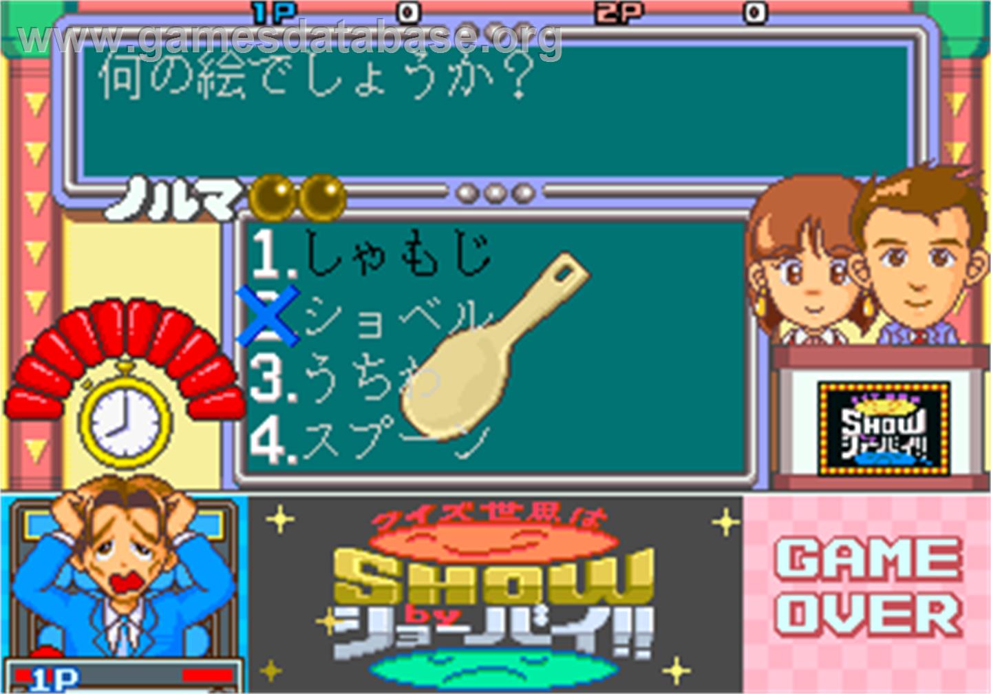 Quiz Sekai wa SHOW by shobai - Arcade - Artwork - In Game