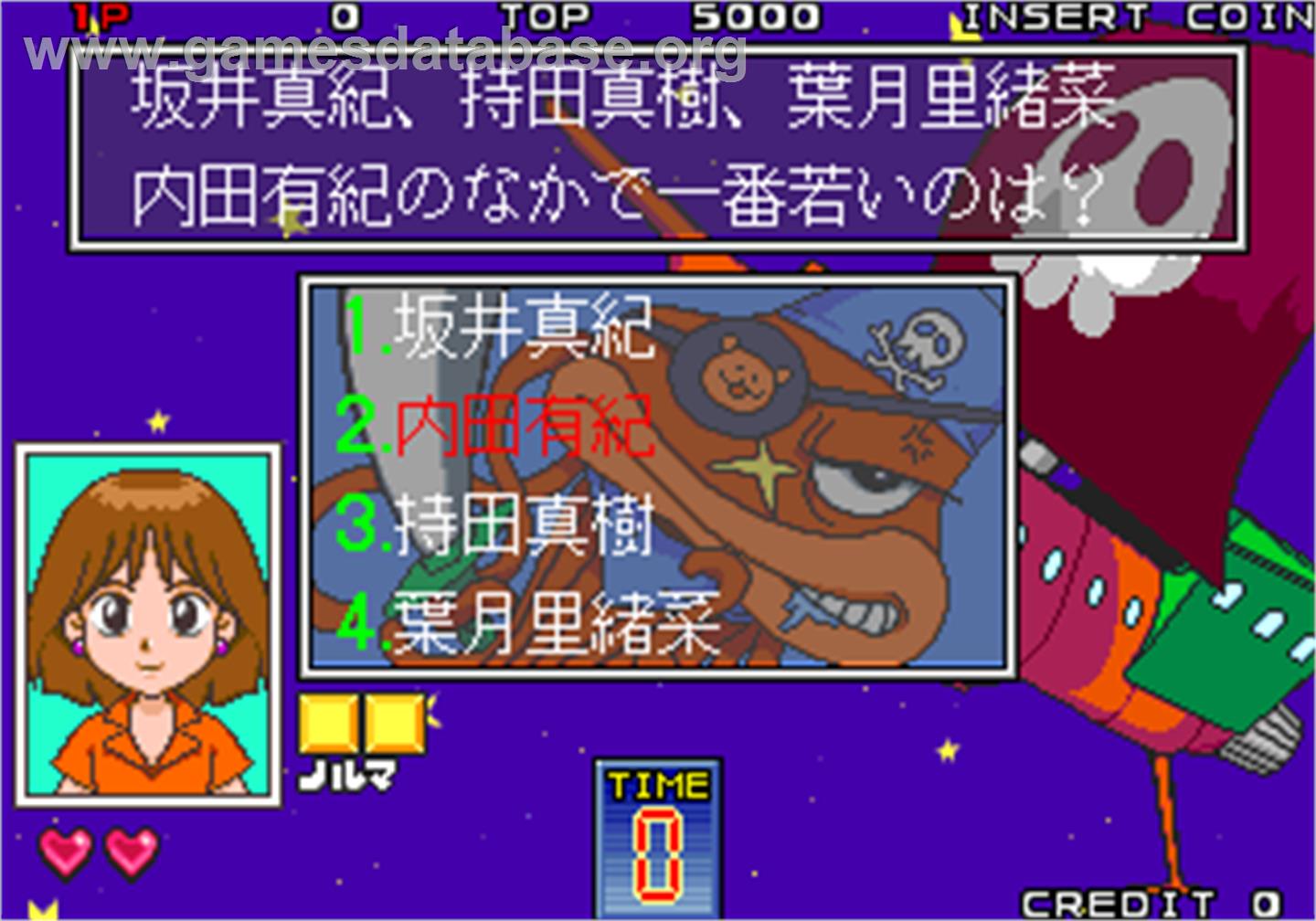 Quiz Theater - 3tsu no Monogatari - Arcade - Artwork - In Game