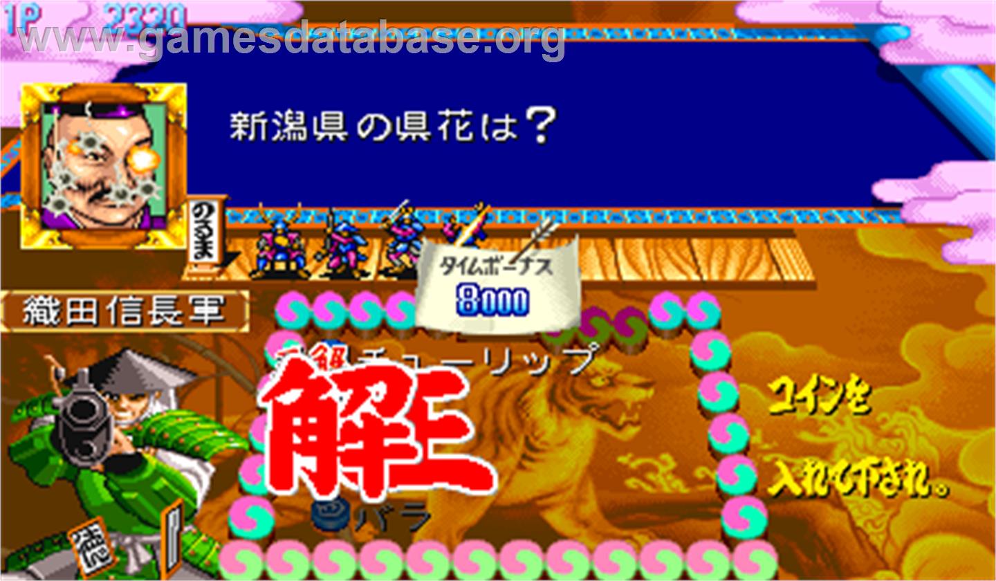 Quiz Tonosama no Yabou 2: Zenkoku-ban - Arcade - Artwork - In Game