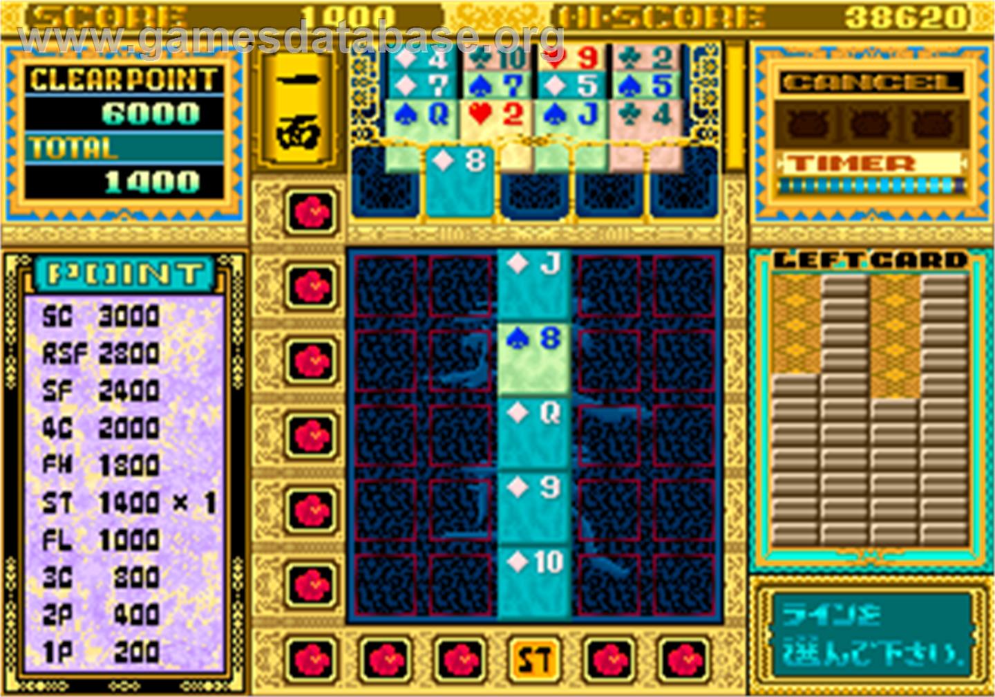 RyuKyu - Arcade - Artwork - In Game