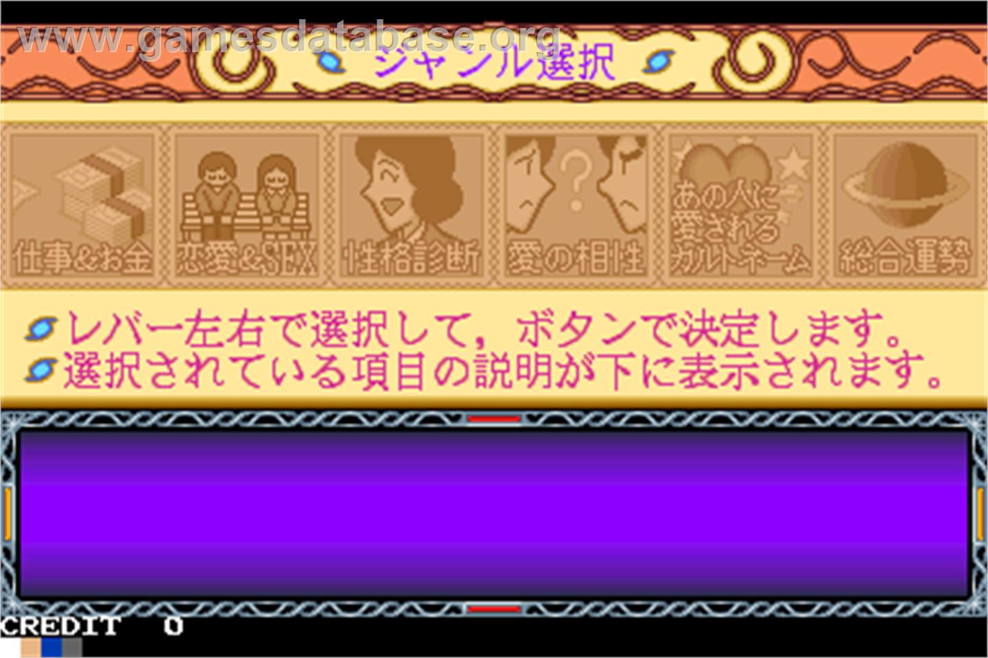 Seimei-Kantei-Meimei-Ki Cult Name - Arcade - Artwork - In Game