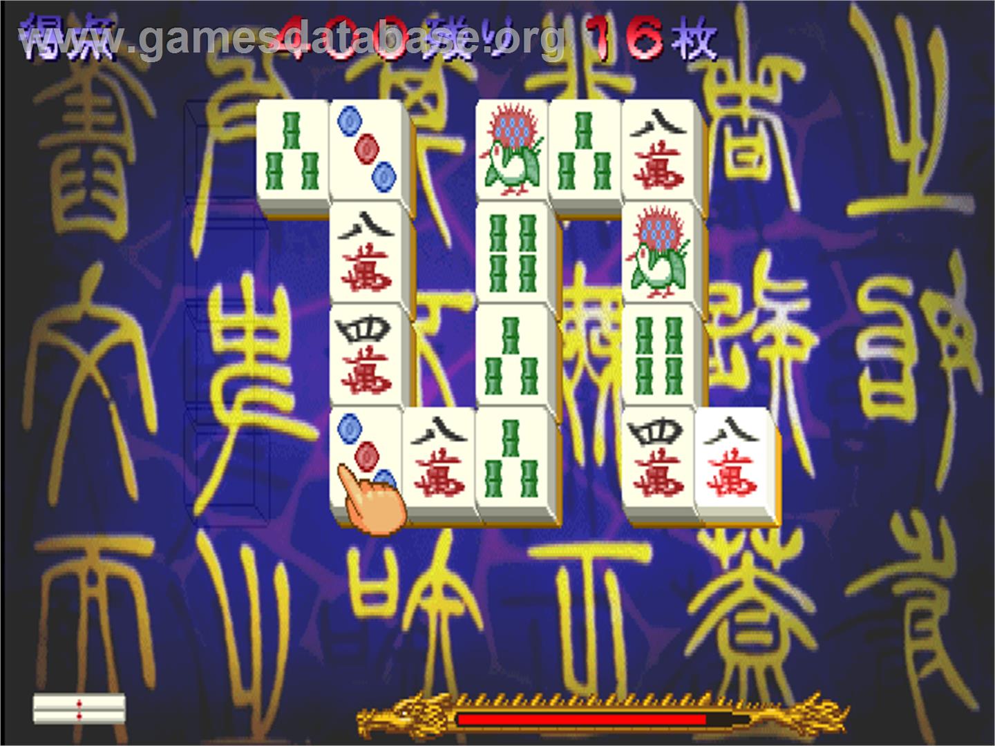 Soutenryu - Arcade - Artwork - In Game