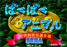 Title screen of Baku Baku Animal on the Arcade.