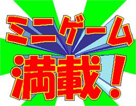 Title screen of Bishi Bashi Championship Mini Game Senshuken on the Arcade.