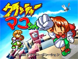 Title screen of Crusher Makochan on the Arcade.