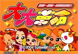 Title screen of Dai-Dai-Kakumei on the Arcade.