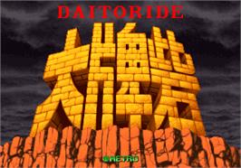 Title screen of Daitoride on the Arcade.