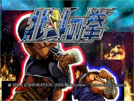 Title screen of Fist Of The North Star on the Arcade.
