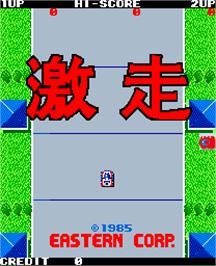 Title screen of Gekisou on the Arcade.