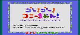 Title screen of Go! Go! Connie chan Jaka Jaka Janken on the Arcade.