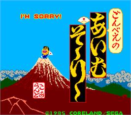 Title screen of Gonbee no I'm Sorry on the Arcade.