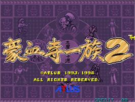 Title screen of Gouketsuji Ichizoku 2 on the Arcade.
