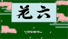 Title screen of Hanaroku on the Arcade.