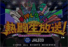 Title screen of Hayaoshi Quiz Nettou Namahousou on the Arcade.