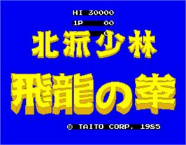 Title screen of Hokuha Syourin Hiryu no Ken on the Arcade.